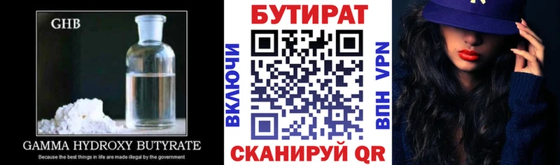 Бутират жидкий экстази  mega ССЫЛКА  Ершов 
