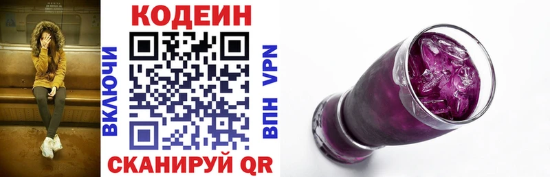 как найти   Ершов  Кодеин напиток Lean (лин) 