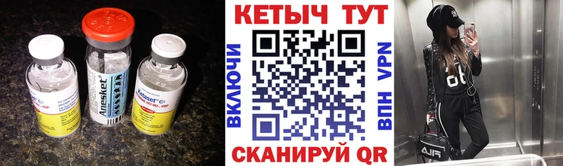 Кетамин ketamine  Ершов 