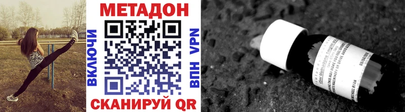 МЕТАДОН methadone  Ершов 
